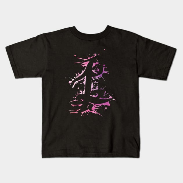 Shadowhunters rune / The mortal instruments - Parabatai rune - voids and outline splashes (pink watercolour) - Clary, Alec, Jace, Izzy, Magnus - Malec Kids T-Shirt by Vane22april